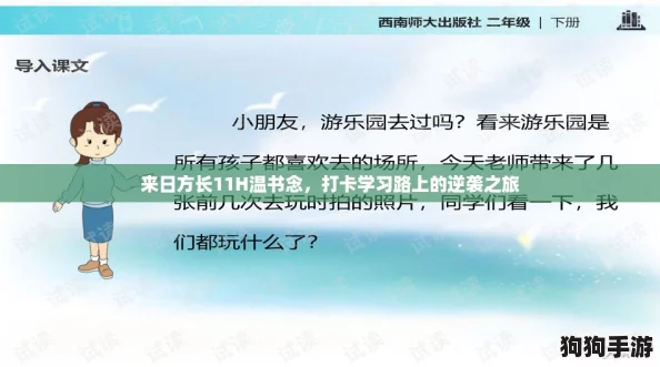 来日方长11H温书念，打卡学习路上的逆袭之旅