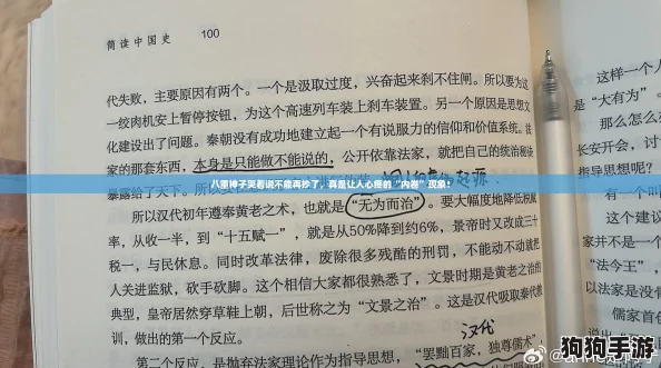 八重神子哭着说不能再抄了，真是让人心疼的“内卷”现象！