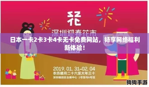 日本一卡2卡3卡4卡无卡免费网站，畅享网络福利新体验！
