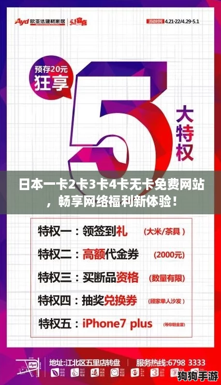 日本一卡2卡3卡4卡无卡免费网站，畅享网络福利新体验！