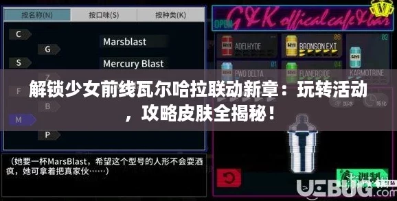 解锁少女前线瓦尔哈拉联动新章：玩转活动，攻略皮肤全揭秘！