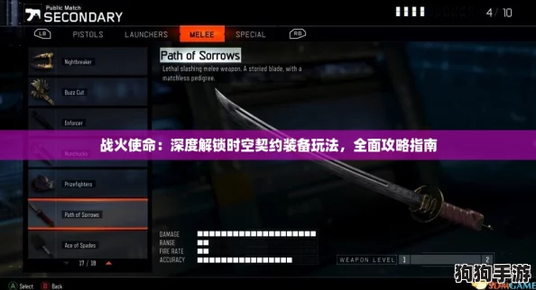 战火使命：深度解锁时空契约装备玩法，全面攻略指南
