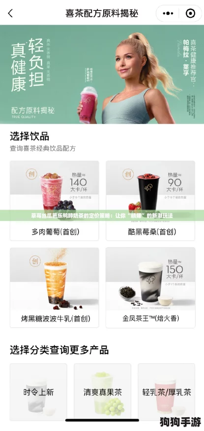 草莓丝瓜芭乐鸭脖奶茶的定价策略：让你“躺赚”的新潮玩法