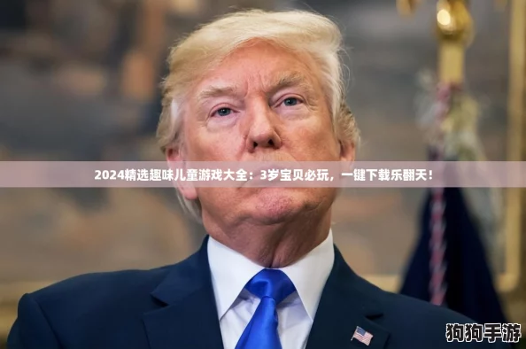 2024精选趣味儿童游戏大全：3岁宝贝必玩，一键下载乐翻天！