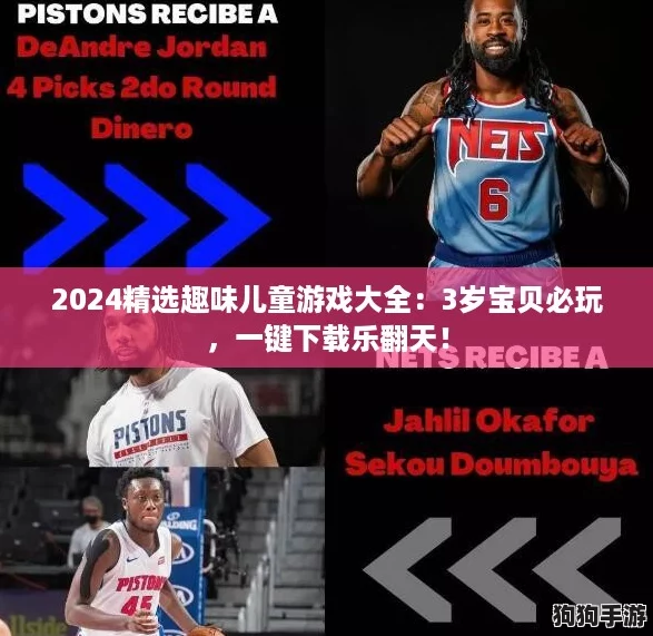 2024精选趣味儿童游戏大全：3岁宝贝必玩，一键下载乐翻天！