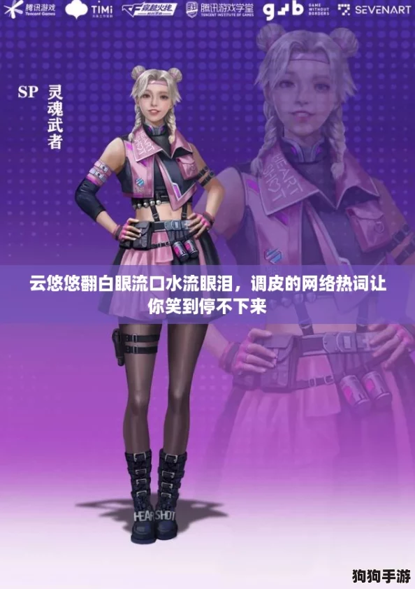 云悠悠翻白眼流口水流眼泪，调皮的网络热词让你笑到停不下来