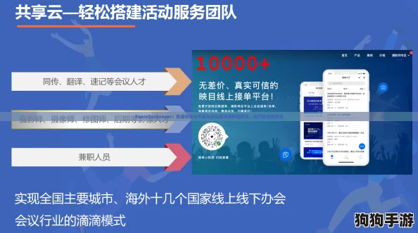 ZoomZookeeper：在虚拟会议中成为你的数字宠物管理员，助力职场新潮流