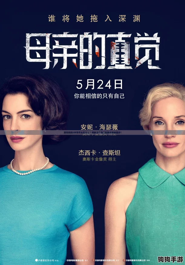 漂亮妈妈5中字开头是什么?揭秘这个热门剧集的神秘面纱! 漂亮妈妈5中字开头是什么?揭秘这个热门剧集的神秘面纱!