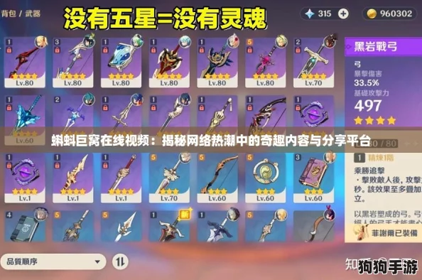 蝌蚪巨窝在线视频：揭秘网络热潮中的奇趣内容与分享平台
