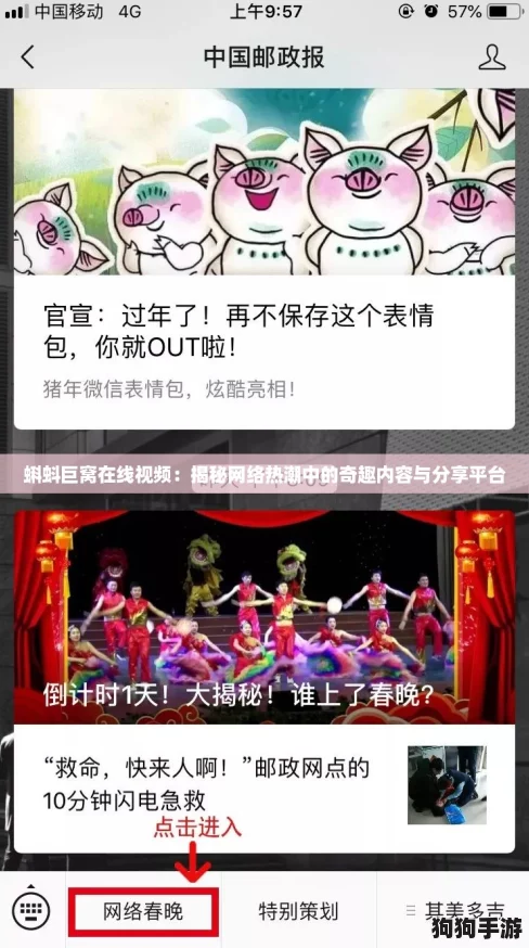 蝌蚪巨窝在线视频：揭秘网络热潮中的奇趣内容与分享平台