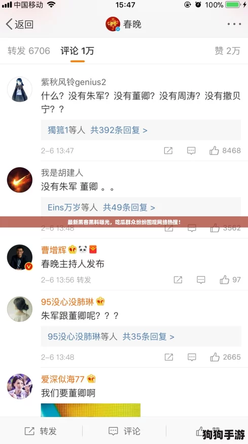 最新黑客黑料曝光，吃瓜群众纷纷围观网络热搜！
