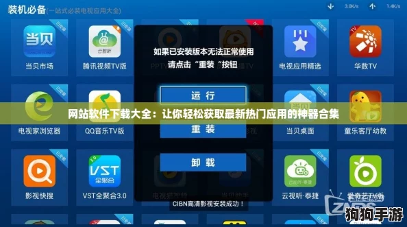 网站软件下载大全：让你轻松获取最新热门应用的神器合集