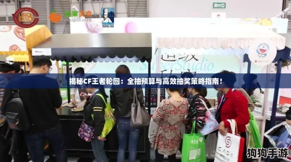 揭秘CF王者轮回:全抽预算与高效抽奖策略指南! 揭秘CF王者轮回:全抽预算与高效抽奖策略指南!