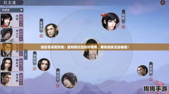 绝区零深度攻略：速刷简杜信赖好感度，解锁独家互动秘籍！