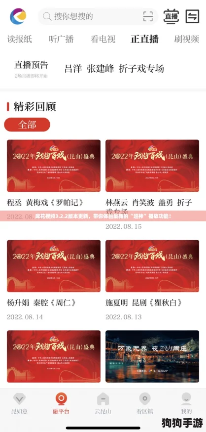 麻花视频3.2.2版本更新，带你体验最新的“超神”播放功能！