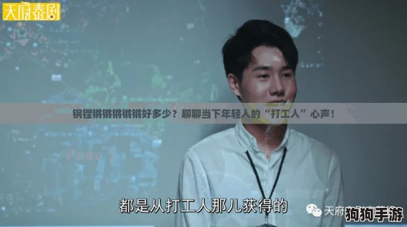钢铿锵锵锵锵锵好多少？聊聊当下年轻人的“打工人”心声！