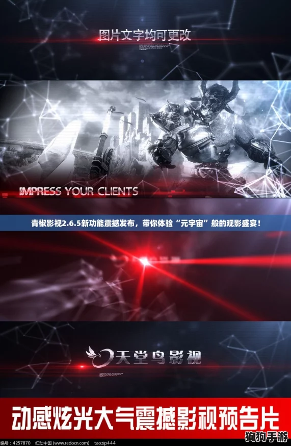 青椒影视2.6.5新功能震撼发布，带你体验“元宇宙”般的观影盛宴！
