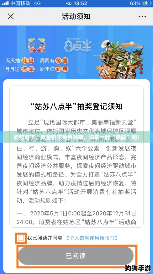 骑蛇难下,双金银花免费领取,快来一起“躺赢”吧! 骑蛇难下,双金银花免费领取,快来一起“躺赢”吧!