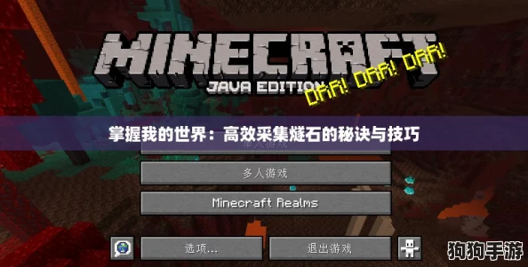 掌握我的世界:高效采集燧石的秘诀与技巧 掌握我的世界:高效采集燧石的秘诀与技巧