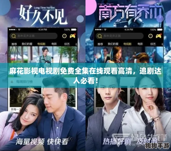 麻花影视电视剧免费全集在线观看高清，追剧达人必看！