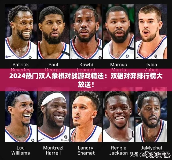 2024热门双人象棋对战游戏精选：双雄对弈排行榜大放送！