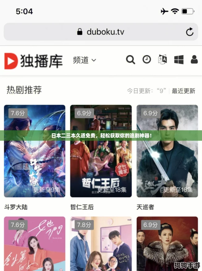 日本二三本久道免费，轻松获取你的追剧神器！