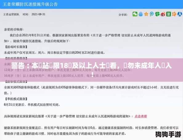 警告︰本網站僅限18歲及以上人士觀看，請勿未成年人進入！