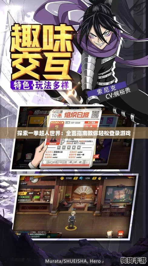 探索一拳超人世界：全面指南教你轻松登录游戏