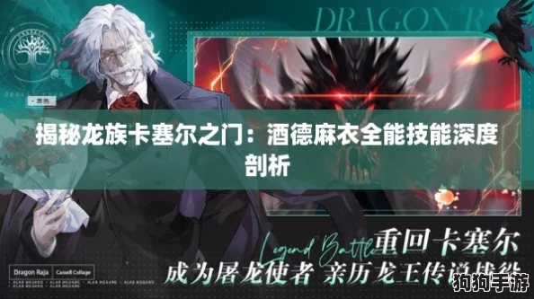揭秘龙族卡塞尔之门：酒德麻衣全能技能深度剖析