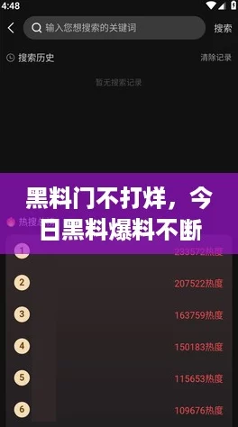 黑料门不打烊，今日黑料爆料不断，真相太惊人了！