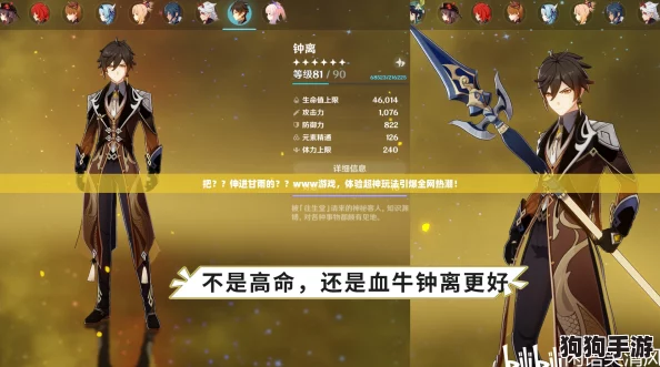 把？？伸进甘雨的？？www游戏，体验超神玩法引爆全网热潮！