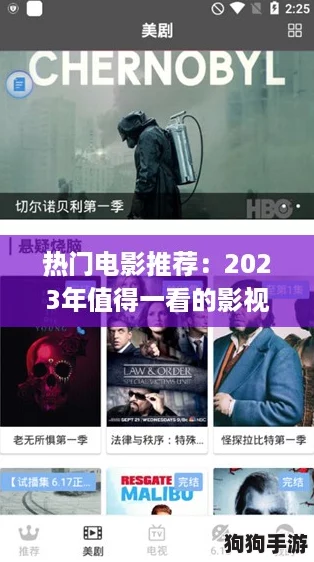 热门电影推荐：2023年值得一看的影视神作，快来get新热词！