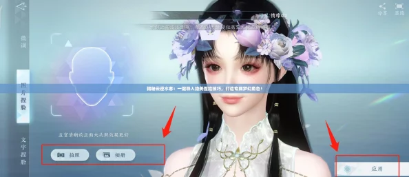揭秘云逆水寒：一键导入绝美捏脸技巧，打造专属梦幻角色！
