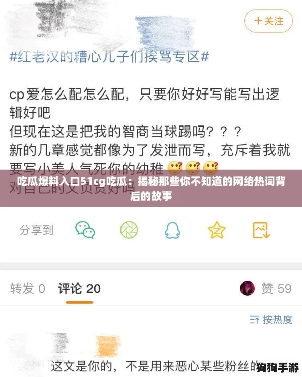 吃瓜爆料入口51cg吃瓜:揭秘那些你不知道的网络热词背后的故事 吃瓜爆料入口51cg吃瓜:揭秘那些你不知道的网络热词背后的故事