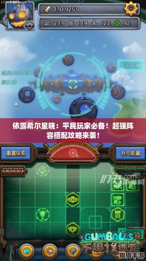 依露希尔星晓：平民玩家必备！超强阵容搭配攻略来袭！