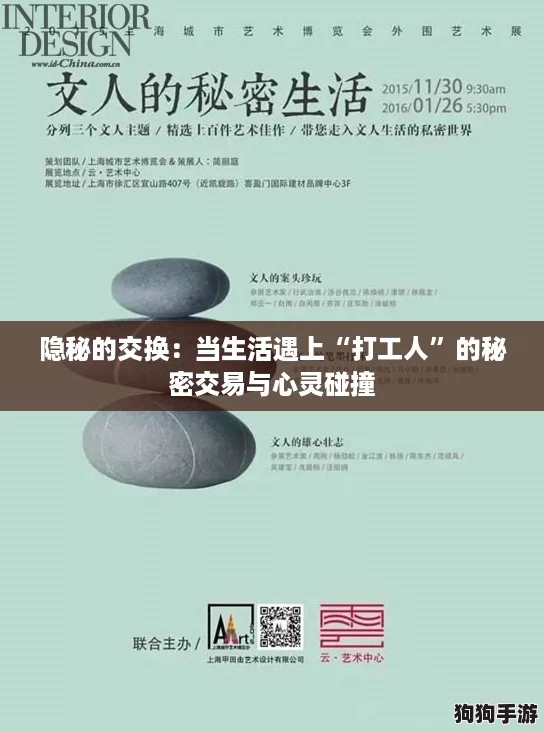 隐秘的交换:当生活遇上“打工人”的秘密交易与心灵碰撞 隐秘的交换:当生活遇上“打工人”的秘密交易与心灵碰撞
