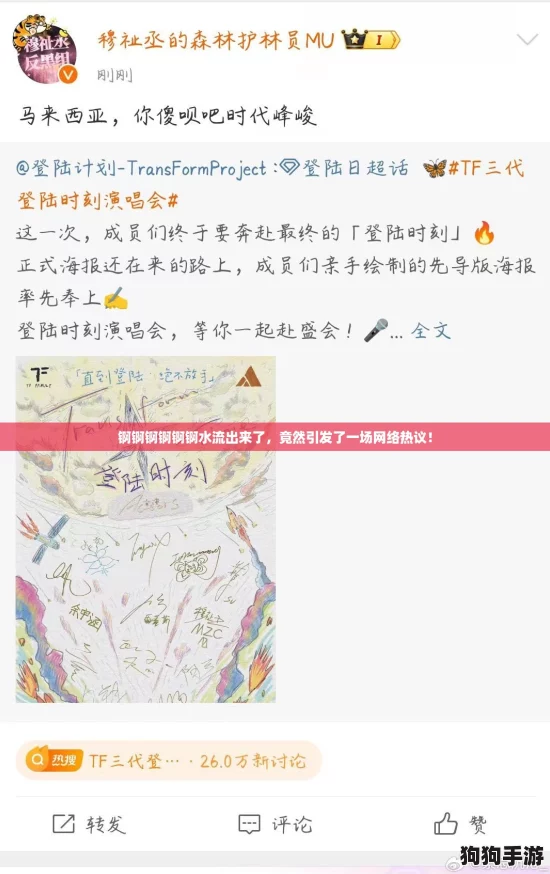 锕锕锕锕锕锕水流出来了，竟然引发了一场网络热议！