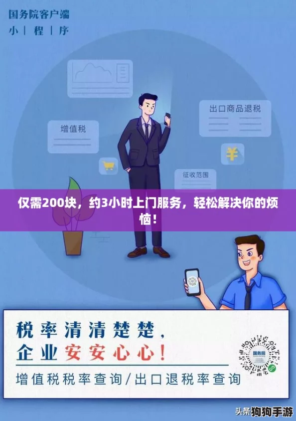 仅需200块，约3小时上门服务，轻松解决你的烦恼！
