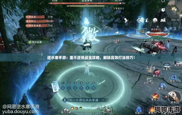 逆水寒手游：墨不逆挑战全攻略，解锁高效打法技巧！