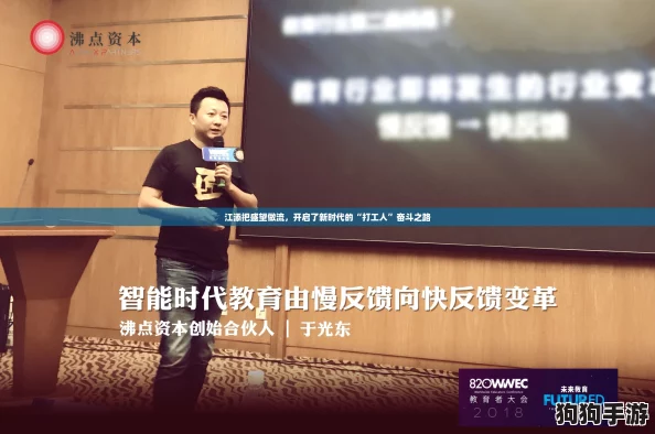 江添把盛望做流，开启了新时代的“打工人”奋斗之路