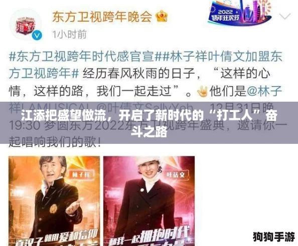 江添把盛望做流，开启了新时代的“打工人”奋斗之路