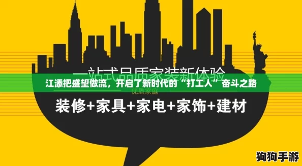 江添把盛望做流，开启了新时代的“打工人”奋斗之路