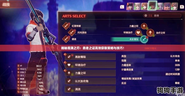 揭秘魔渊之刃:勇者之证高效获取策略与技巧! 揭秘魔渊之刃:勇者之证高效获取策略与技巧!