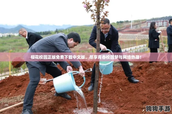 樱花校园正版免费下载中文版，尽享青春校园梦与网络热潮！
