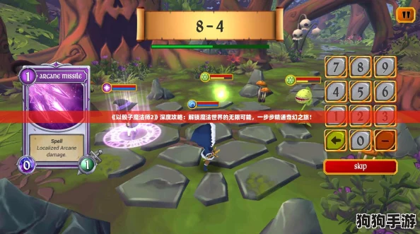 《以骰子魔法师2》深度攻略：解锁魔法世界的无限可能，一步步精通奇幻之旅！
