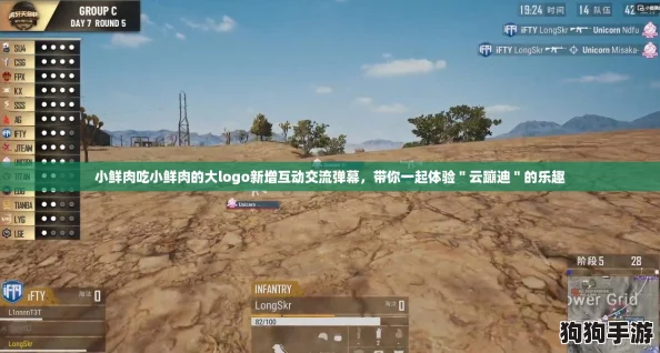 小鲜肉吃小鲜肉的大logo新增互动交流弹幕,带你一起体验"云蹦迪"的乐趣 小鲜肉吃小鲜肉的大logo新增互动交流弹幕,带你一起体验"云蹦迪"的乐趣