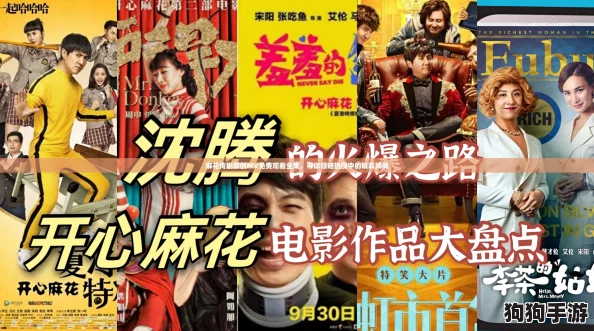 麻花传剧原创MV免费观看全集，带你领略热搜中的精彩瞬间