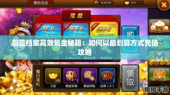 蔚蓝档案高效氪金秘籍:如何以最划算方式充值攻略 蔚蓝档案高效氪金秘籍:如何以最划算方式充值攻略
