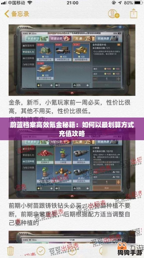 蔚蓝档案高效氪金秘籍:如何以最划算方式充值攻略 蔚蓝档案高效氪金秘籍:如何以最划算方式充值攻略