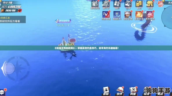 《航海王热血航线》：掌握高效钓鱼技巧，畅享海钓乐趣秘籍！